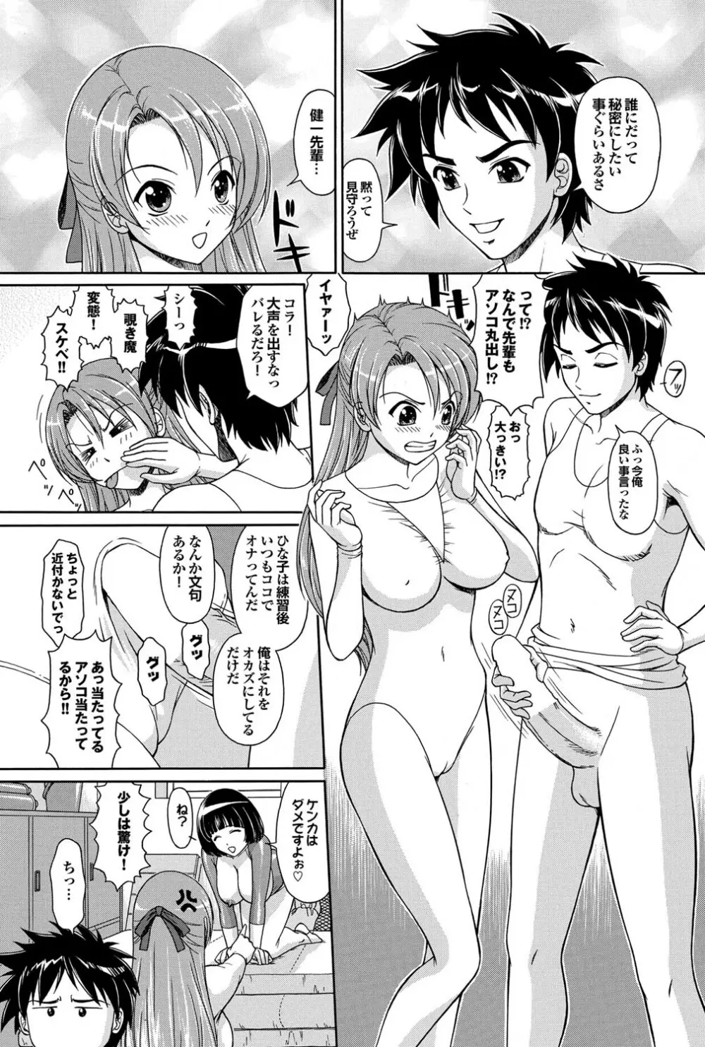 COMICプルメロ 2011年04月号 Page.165