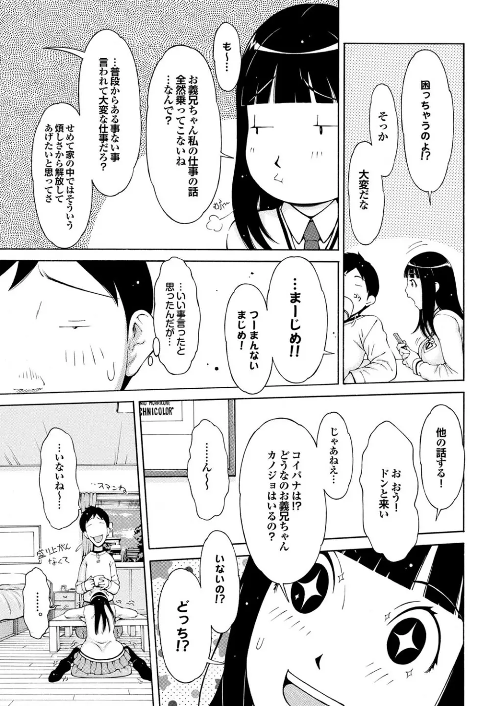 COMICプルメロ 2011年05月号 Page.164