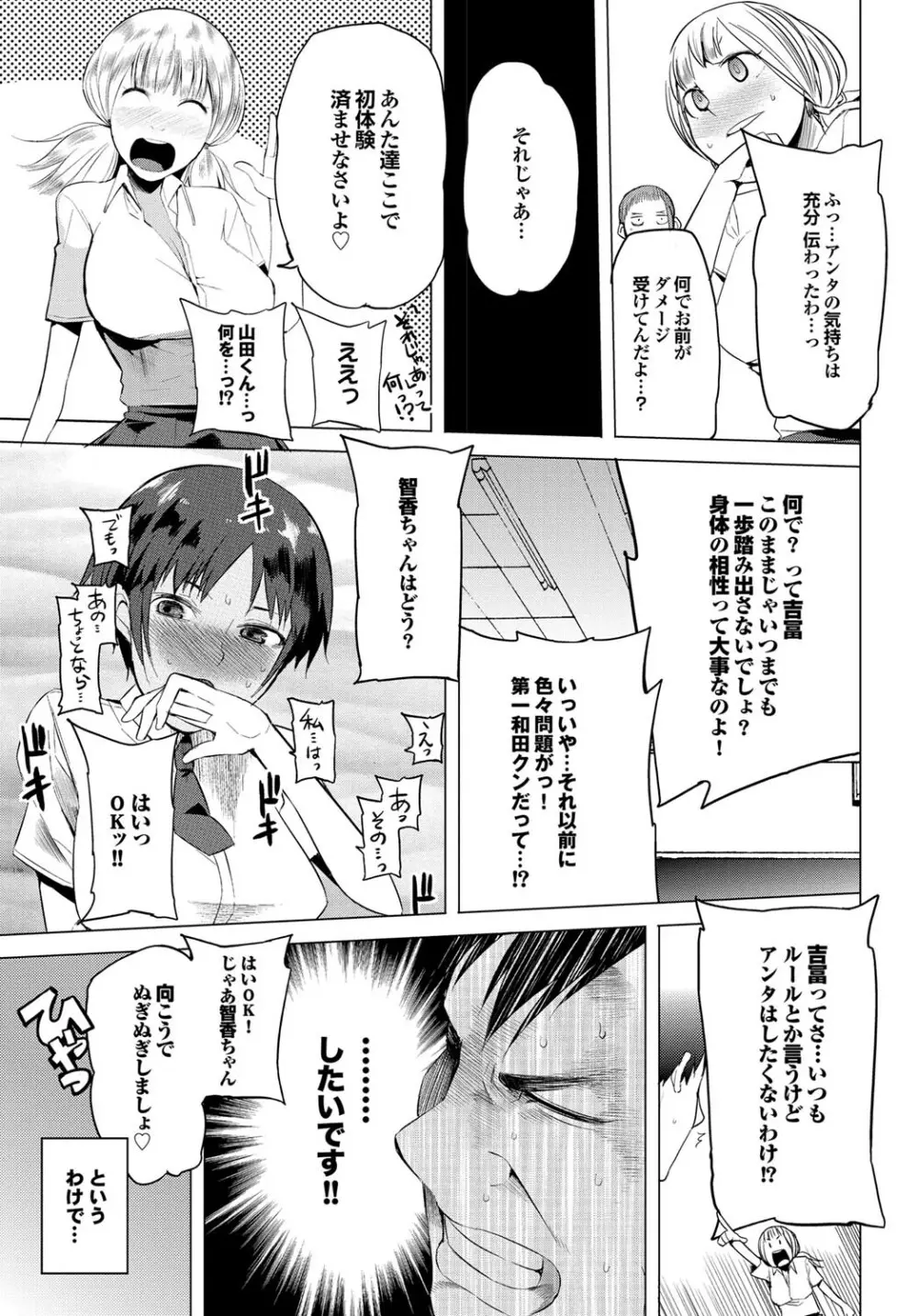 COMICプルメロ 2011年05月号 Page.30