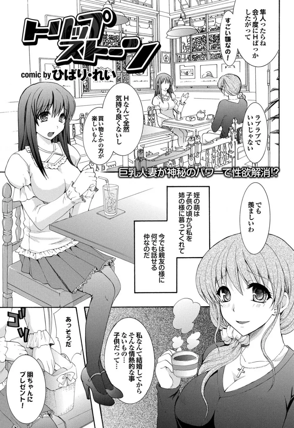 COMICプルメロ 2011年05月号 Page.62