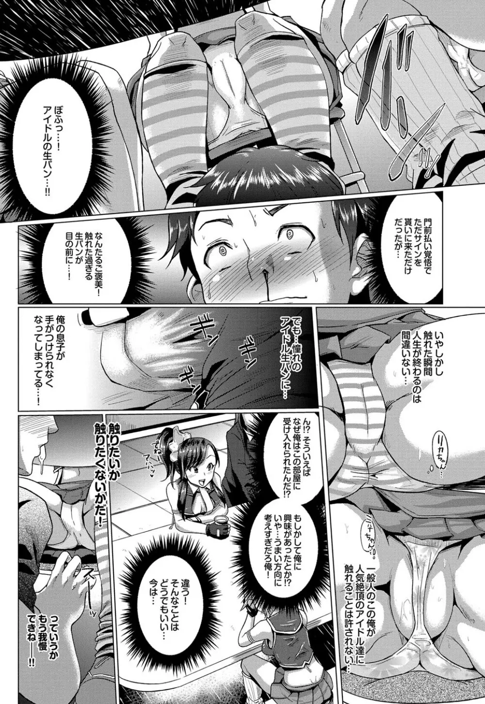 COMIC プルメロ 2011年9月号 Page.93