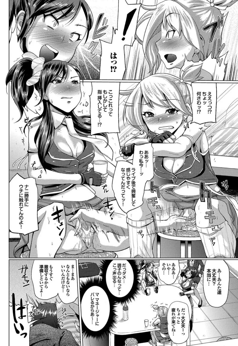 COMIC プルメロ 2011年9月号 Page.95