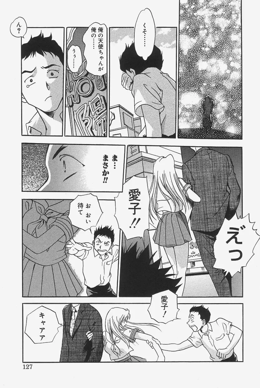 極上蒸しプリン Page.125