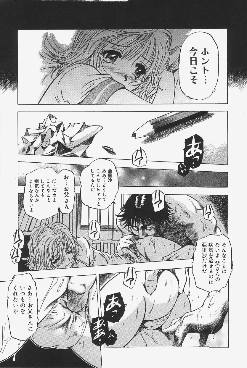 極上蒸しプリン Page.13