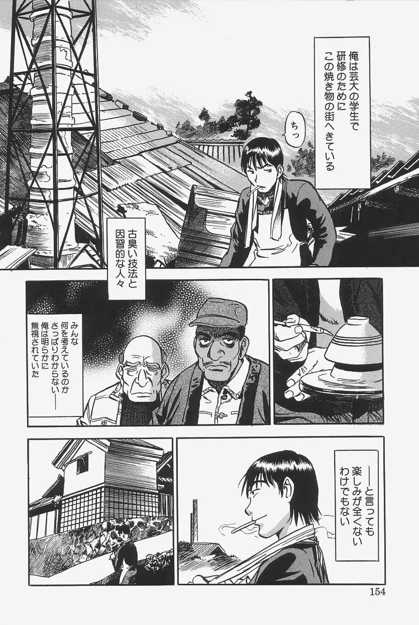 極上蒸しプリン Page.152