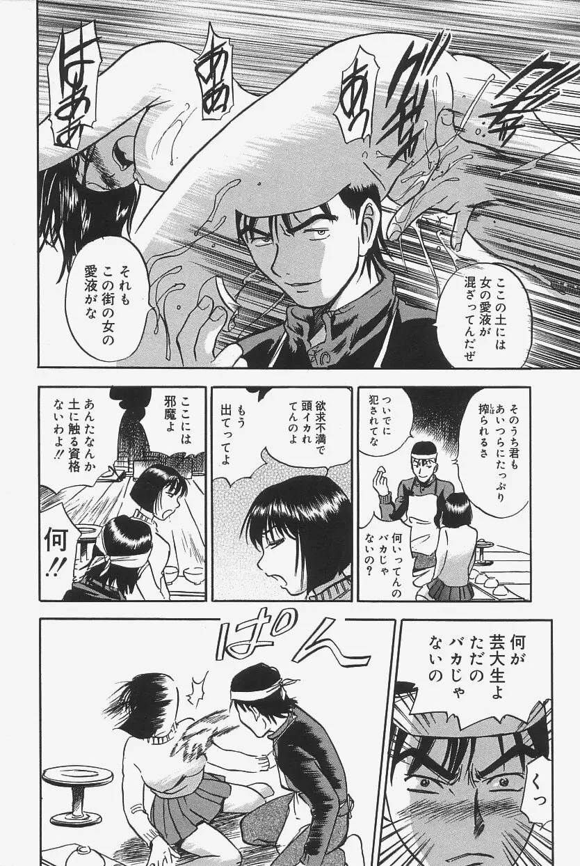 極上蒸しプリン Page.160