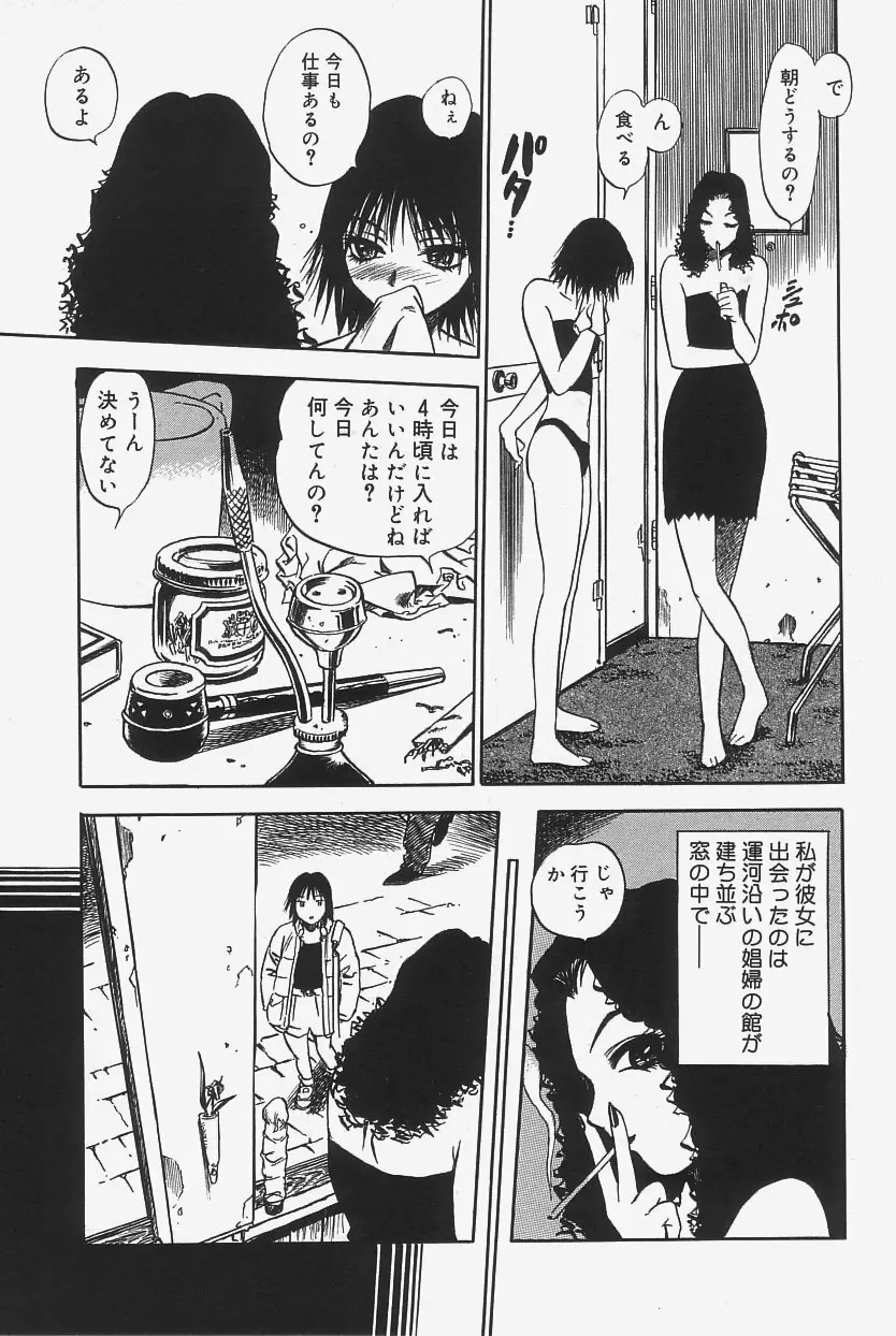 極上蒸しプリン Page.171