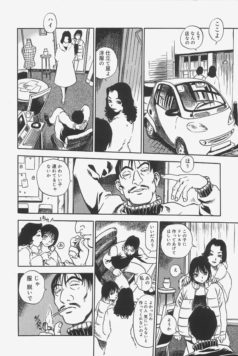 極上蒸しプリン Page.180