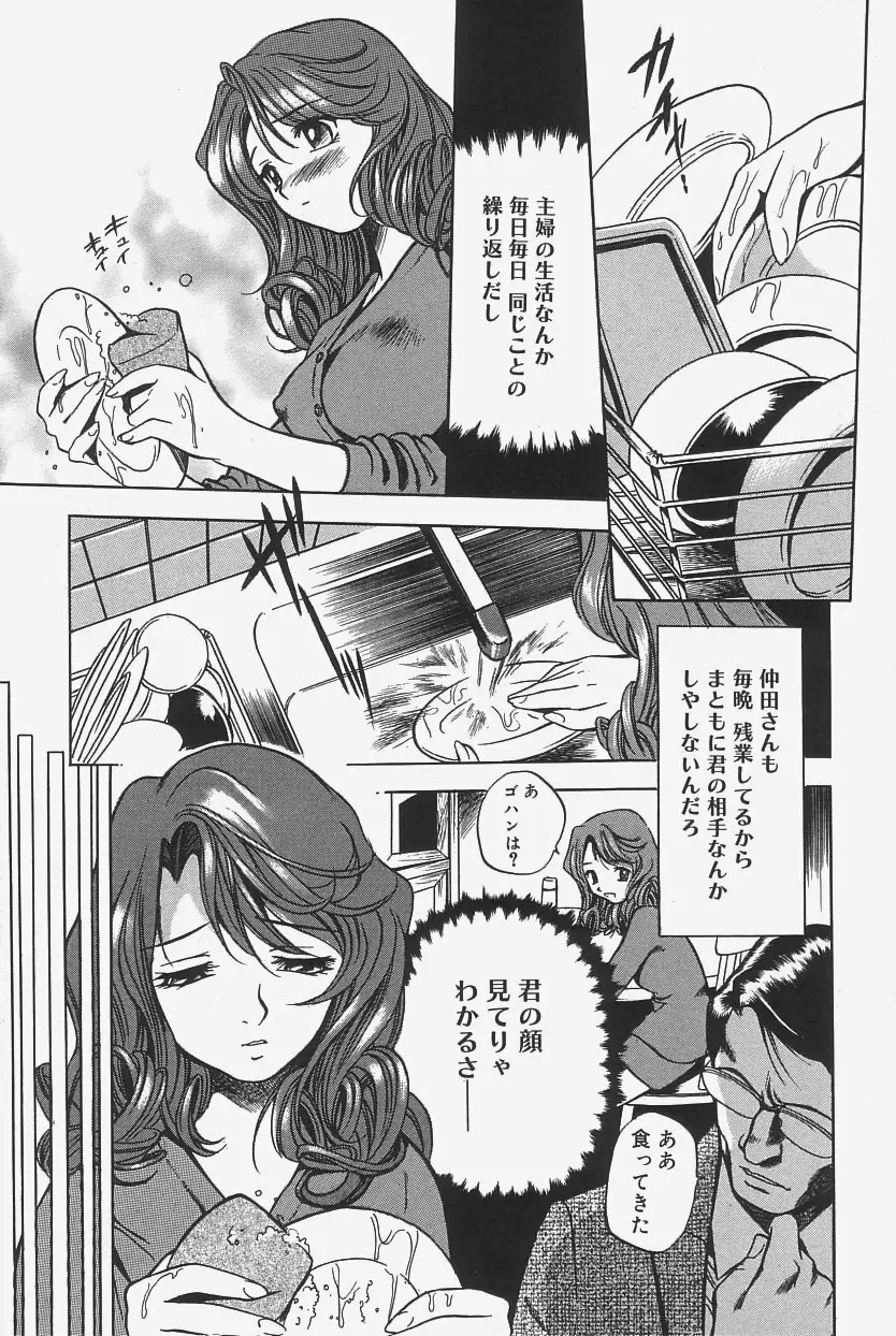 極上蒸しプリン Page.31