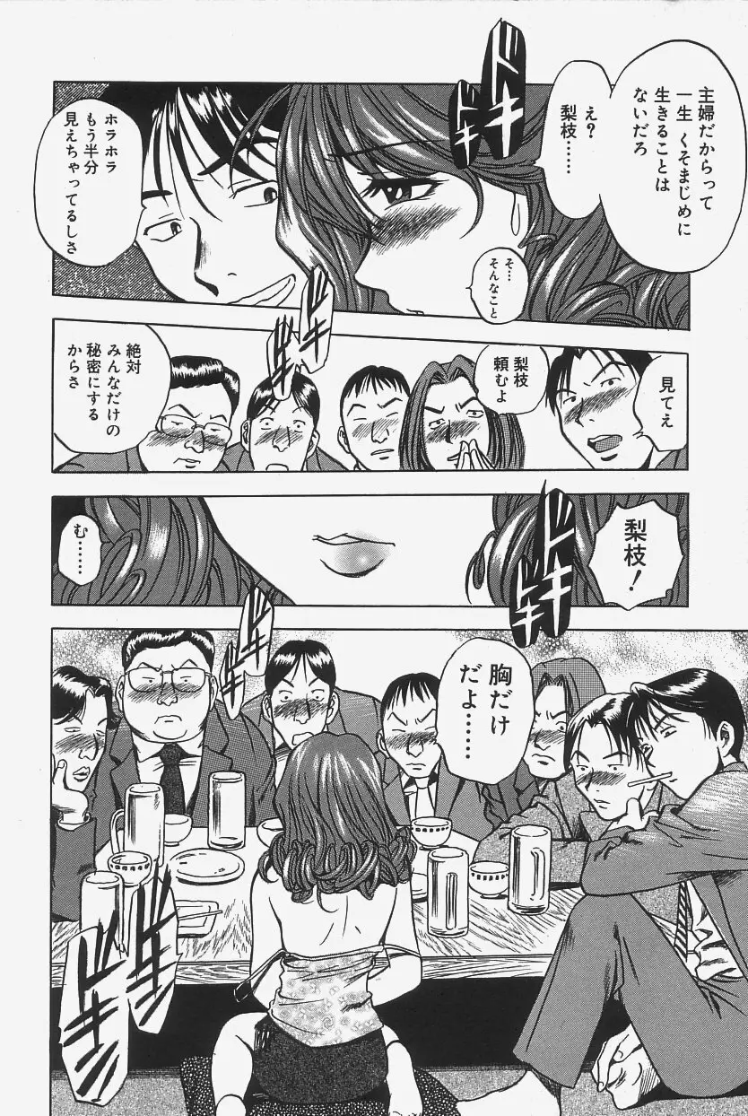 極上蒸しプリン Page.42