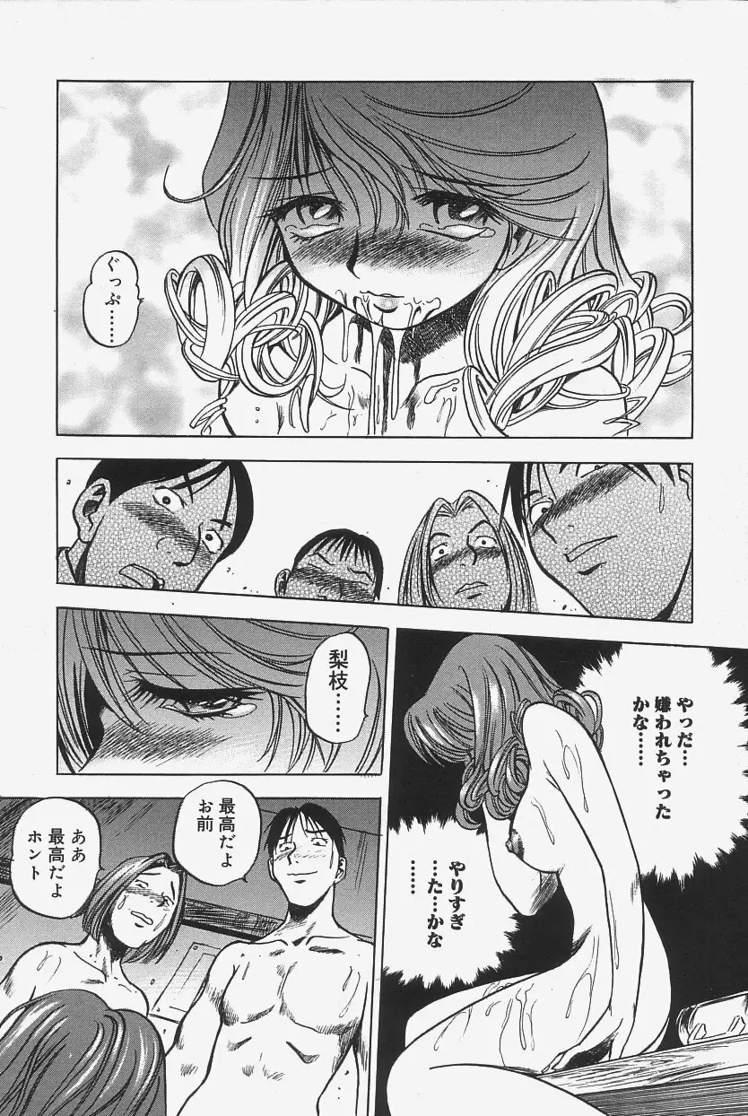 極上蒸しプリン Page.46