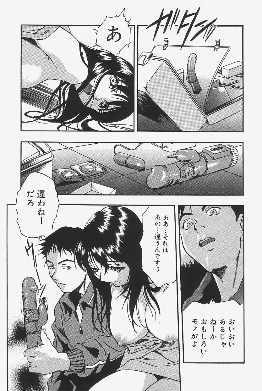 極上蒸しプリン Page.97