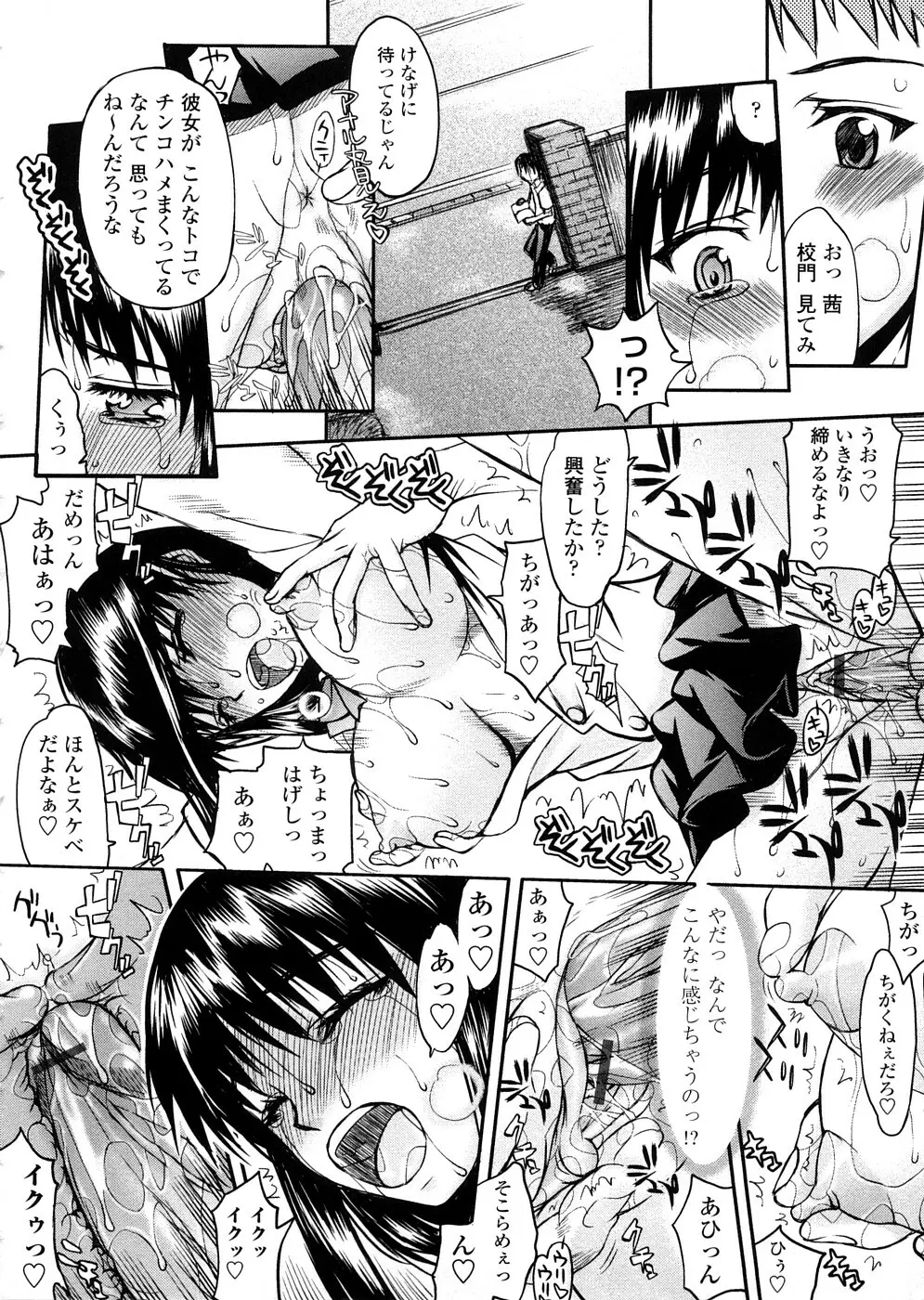 放課後乱交クラブ Page.19