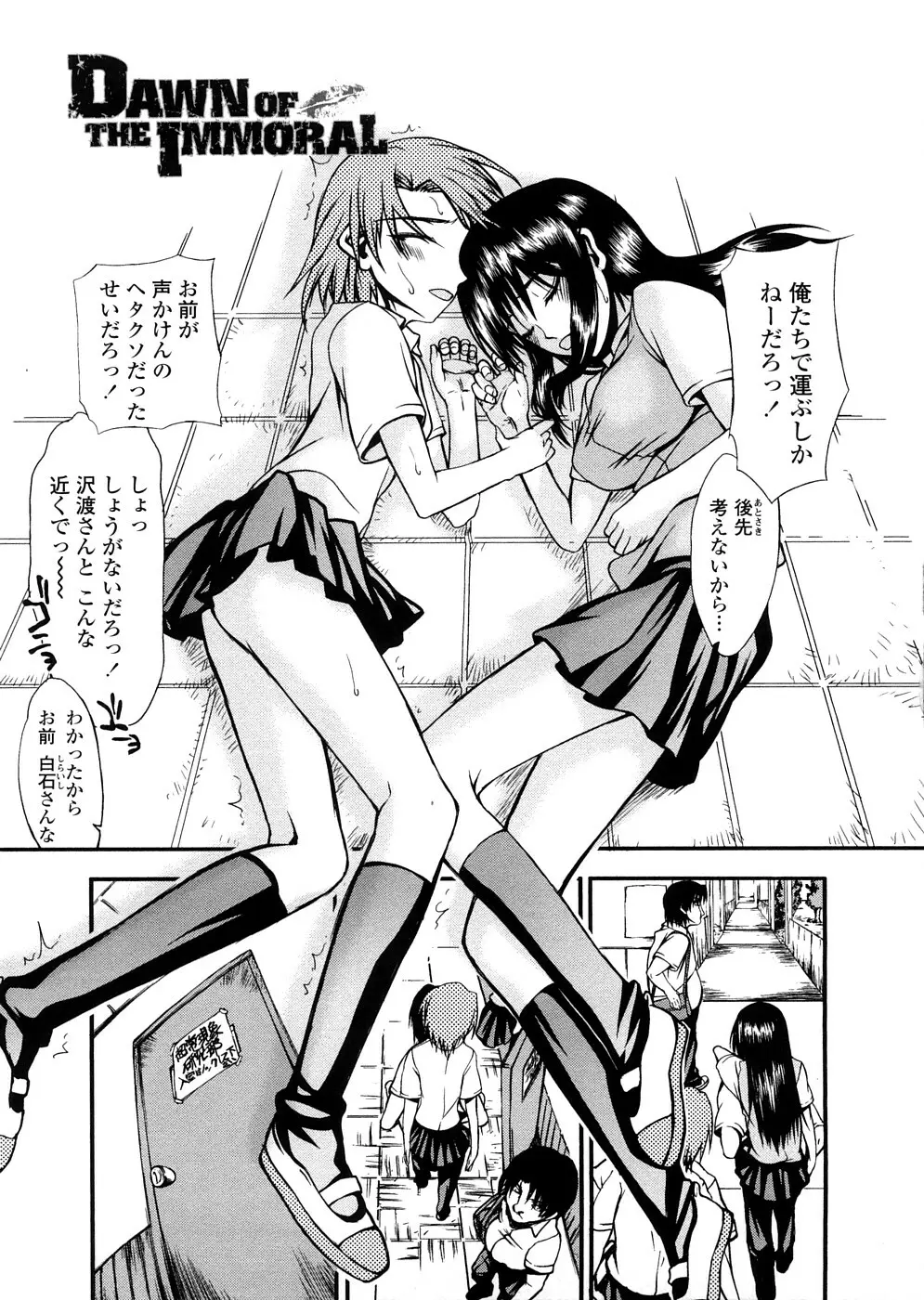 放課後乱交クラブ Page.60