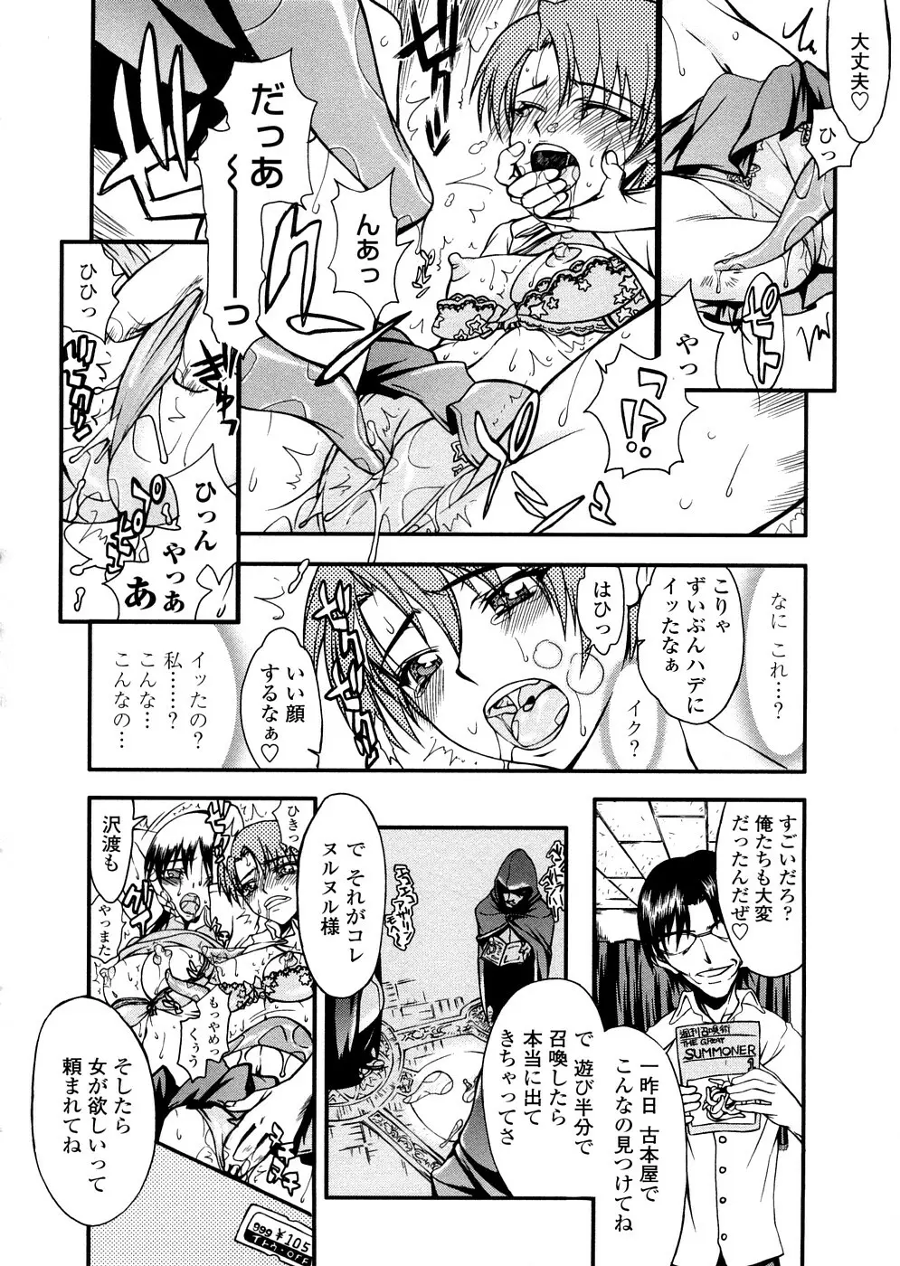 放課後乱交クラブ Page.63