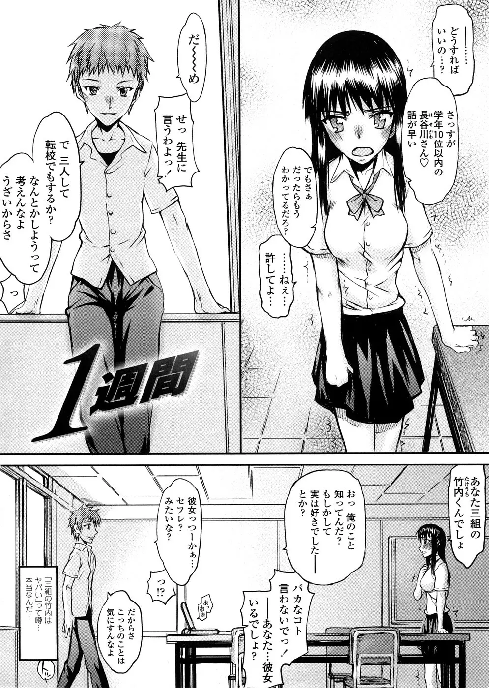 放課後乱交クラブ Page.7