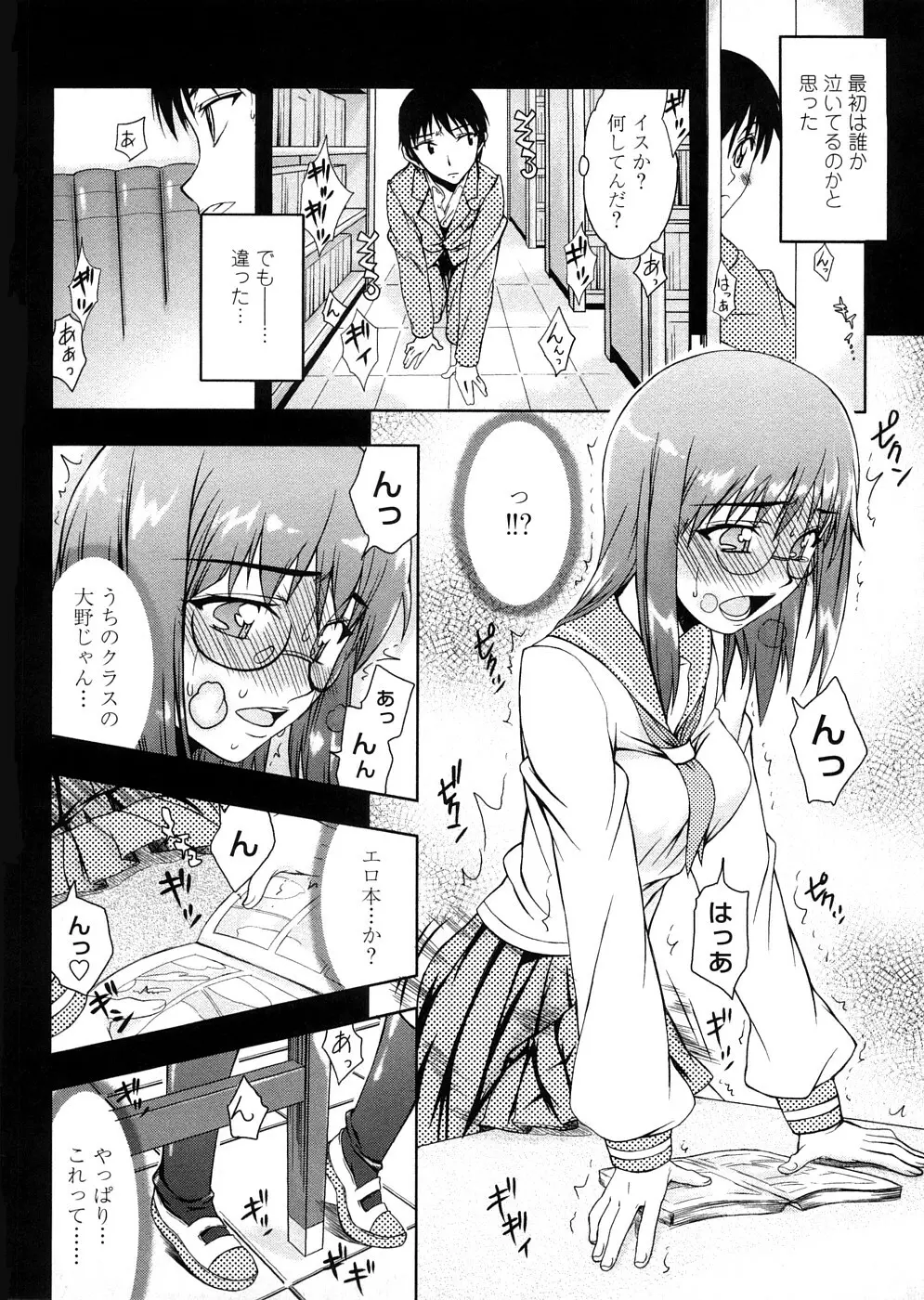 放課後乱交クラブ Page.77