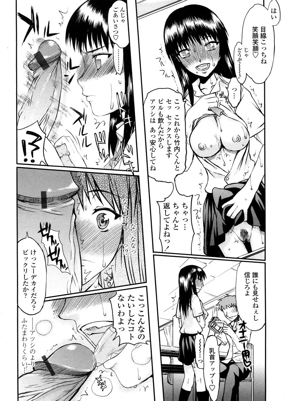 放課後乱交クラブ Page.9