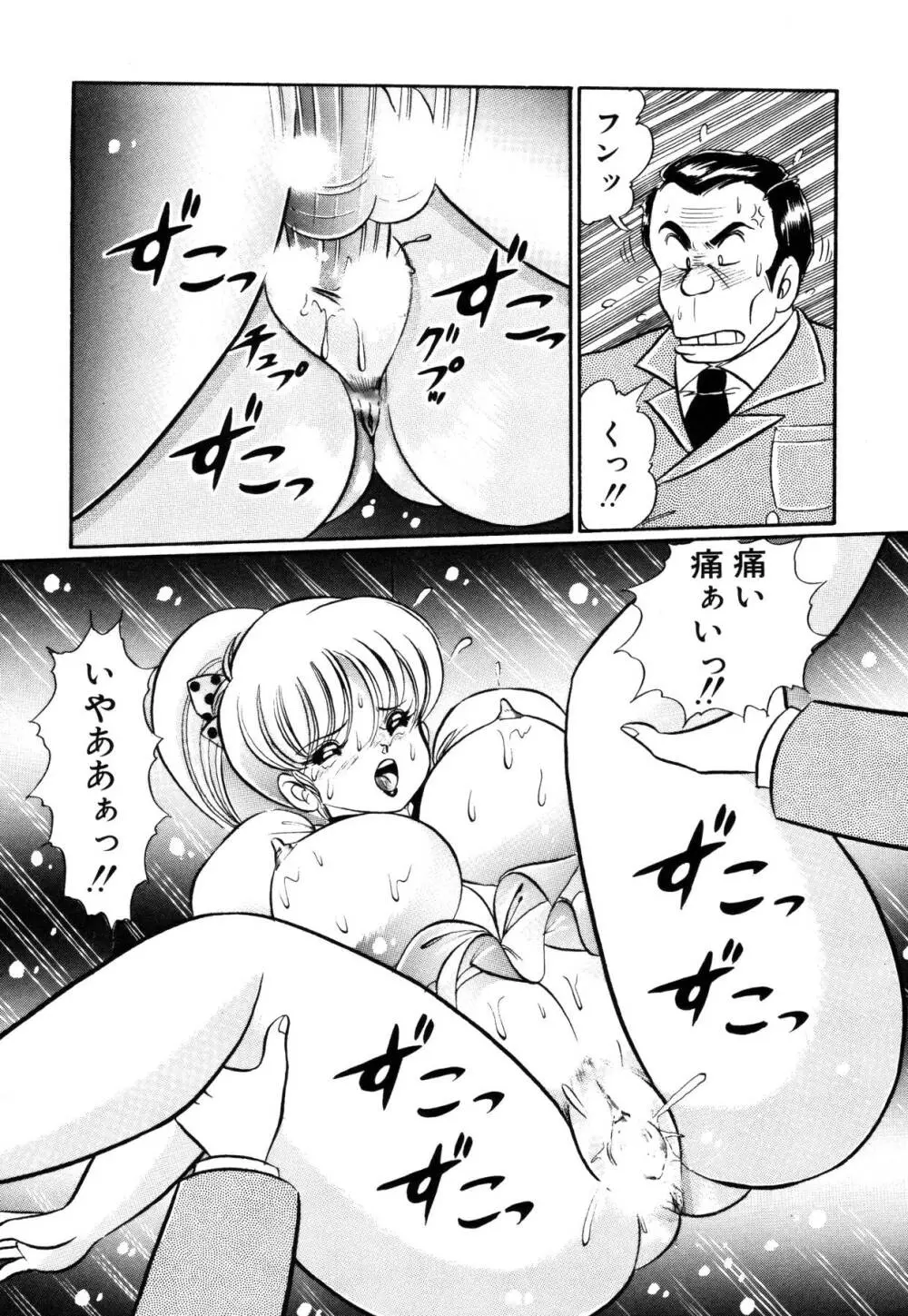 愛ラブ エンジェル Page.115