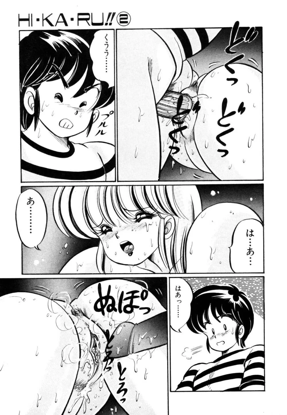 愛ラブ エンジェル Page.30