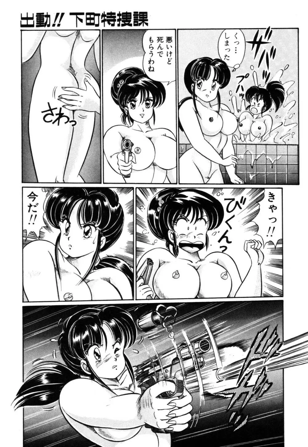 愛ラブ エンジェル Page.50