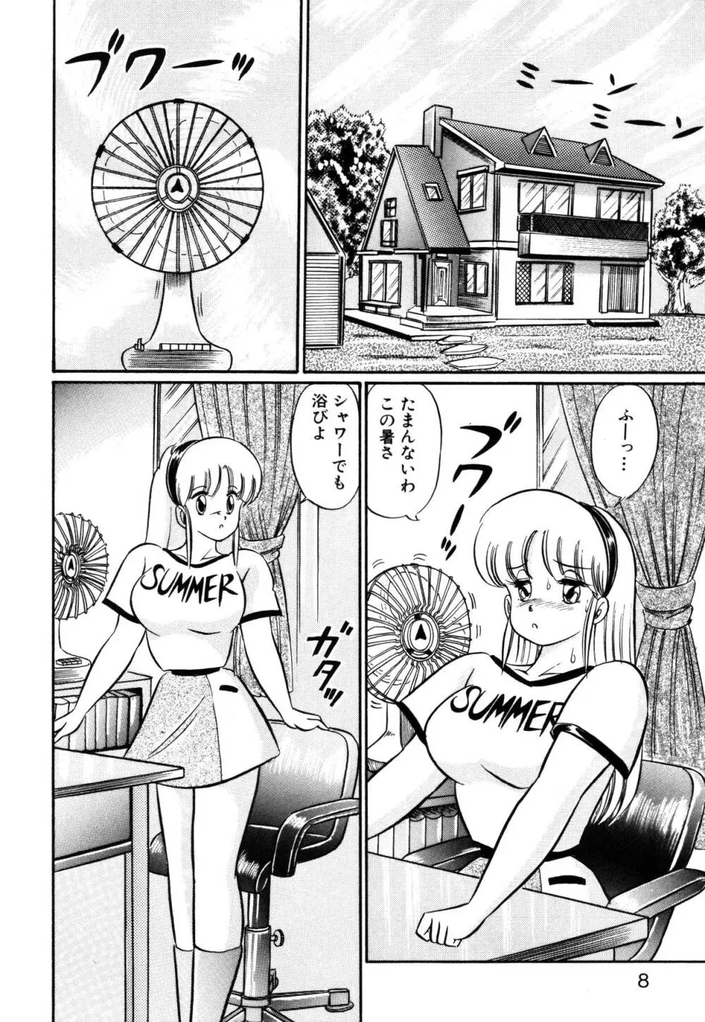 愛ラブ エンジェル Page.7