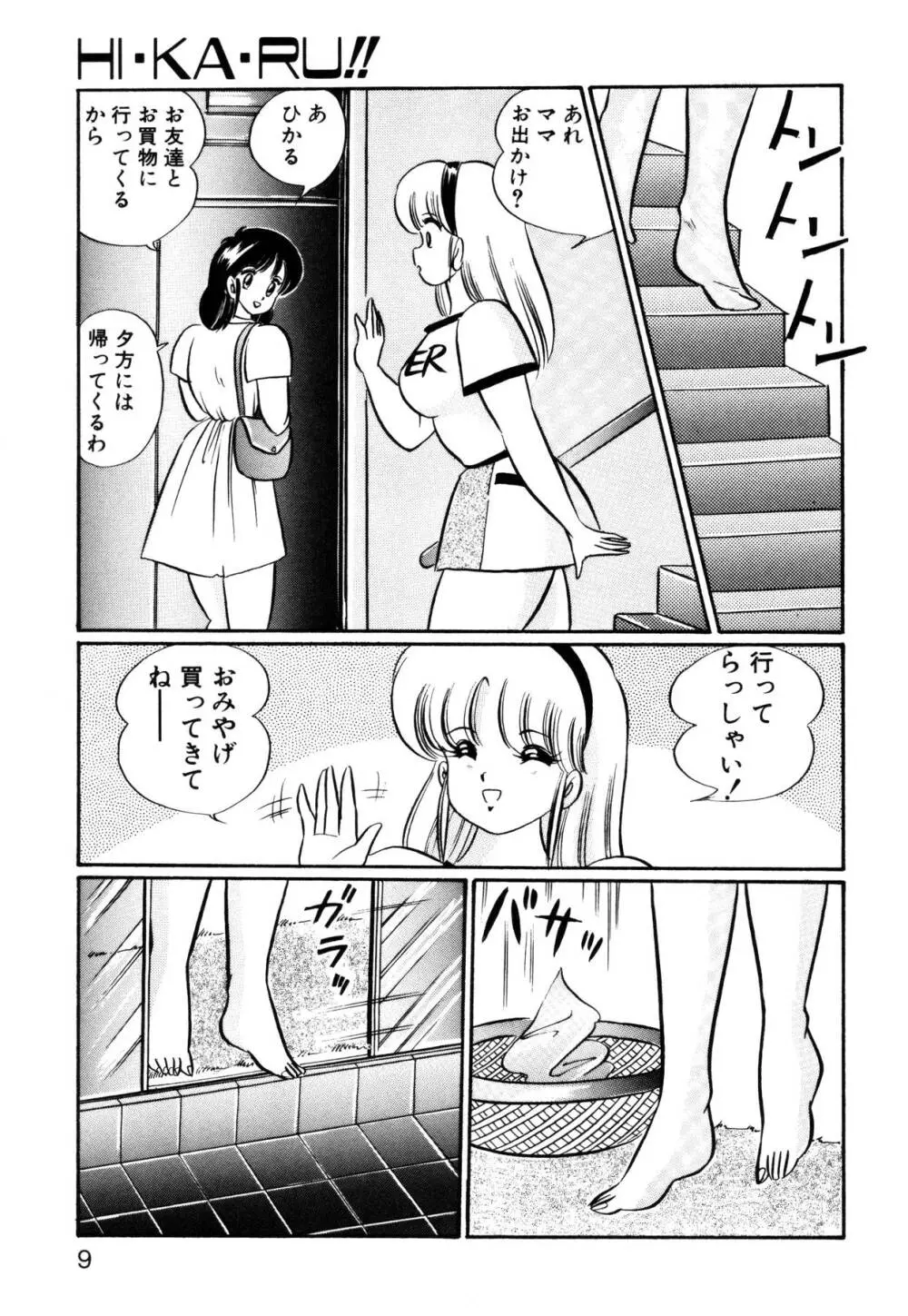 愛ラブ エンジェル Page.8