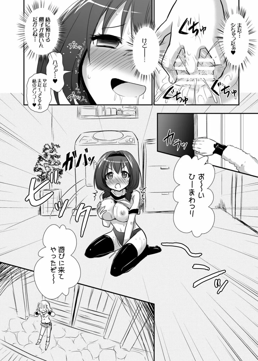 たゆぺた Page.9