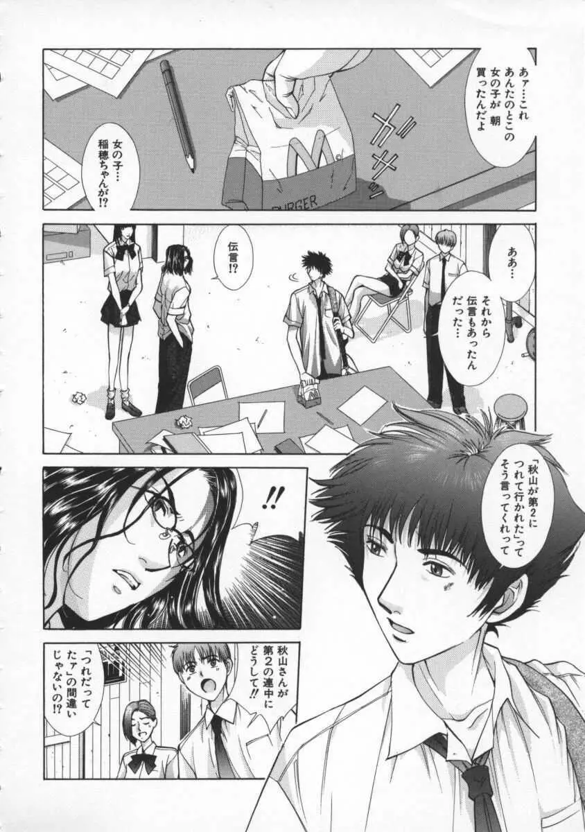 黄金色舞台 2 Page.130