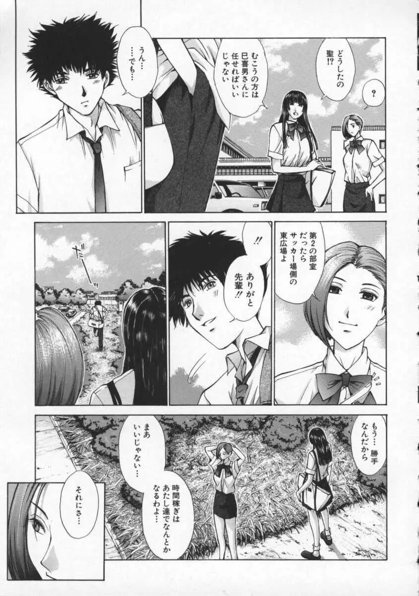 黄金色舞台 2 Page.143