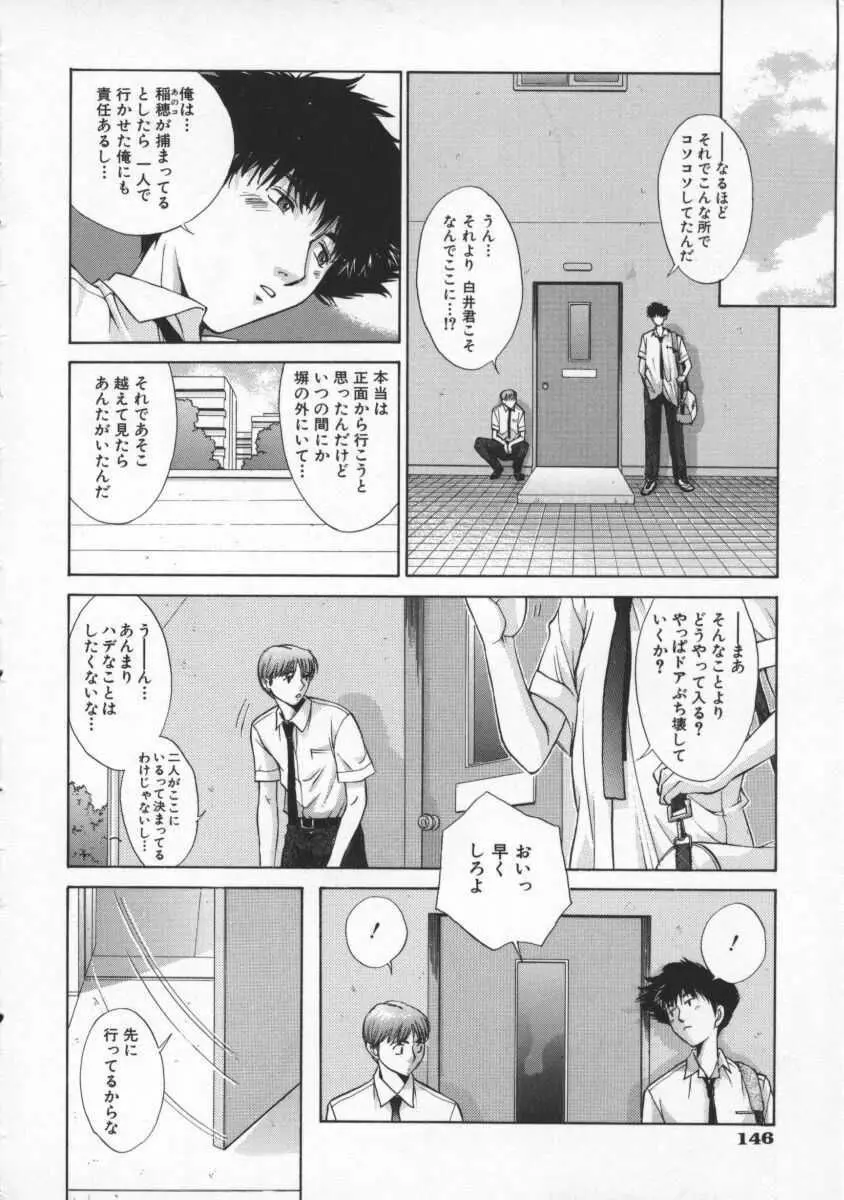 黄金色舞台 2 Page.150