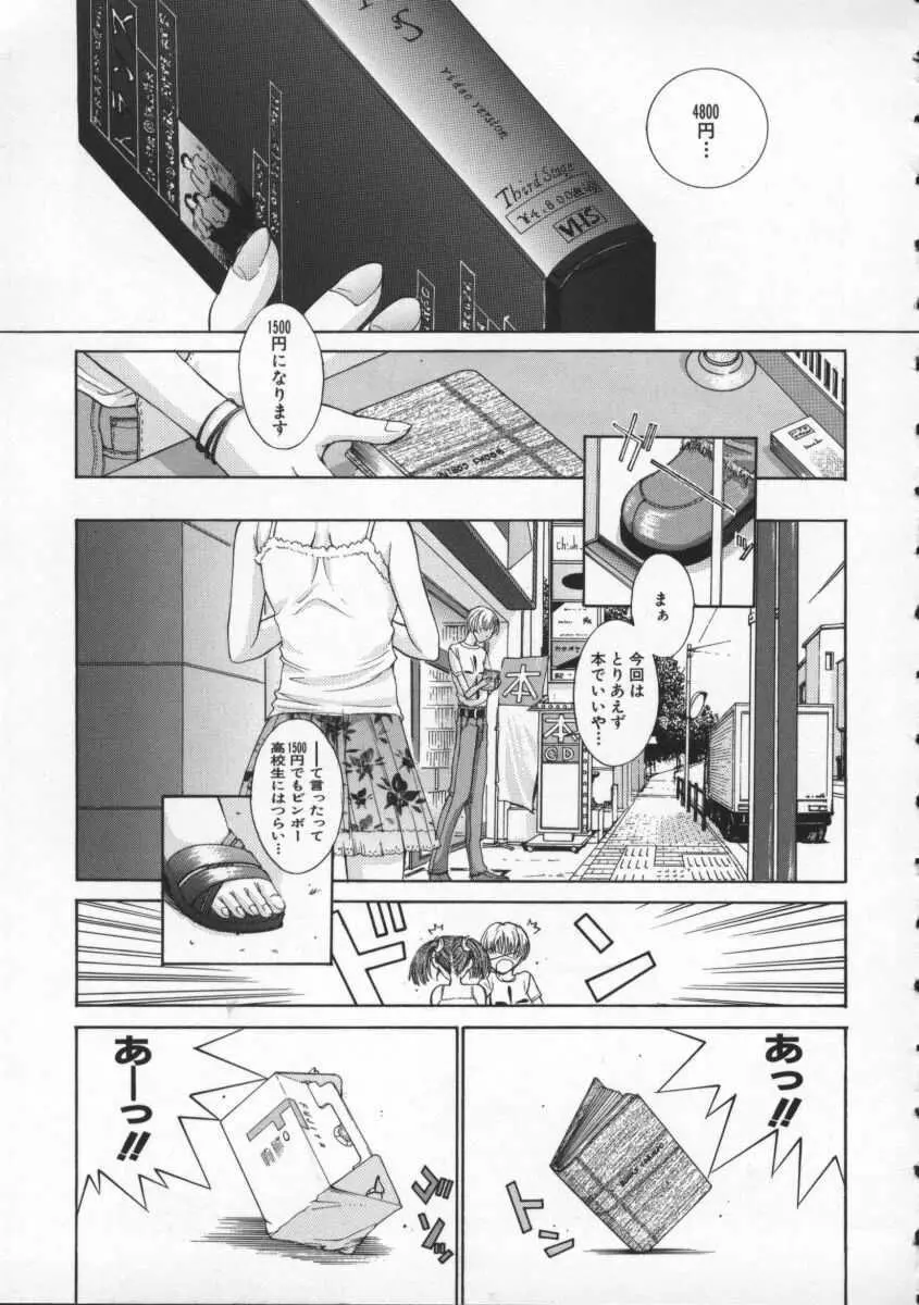 黄金色舞台 2 Page.37