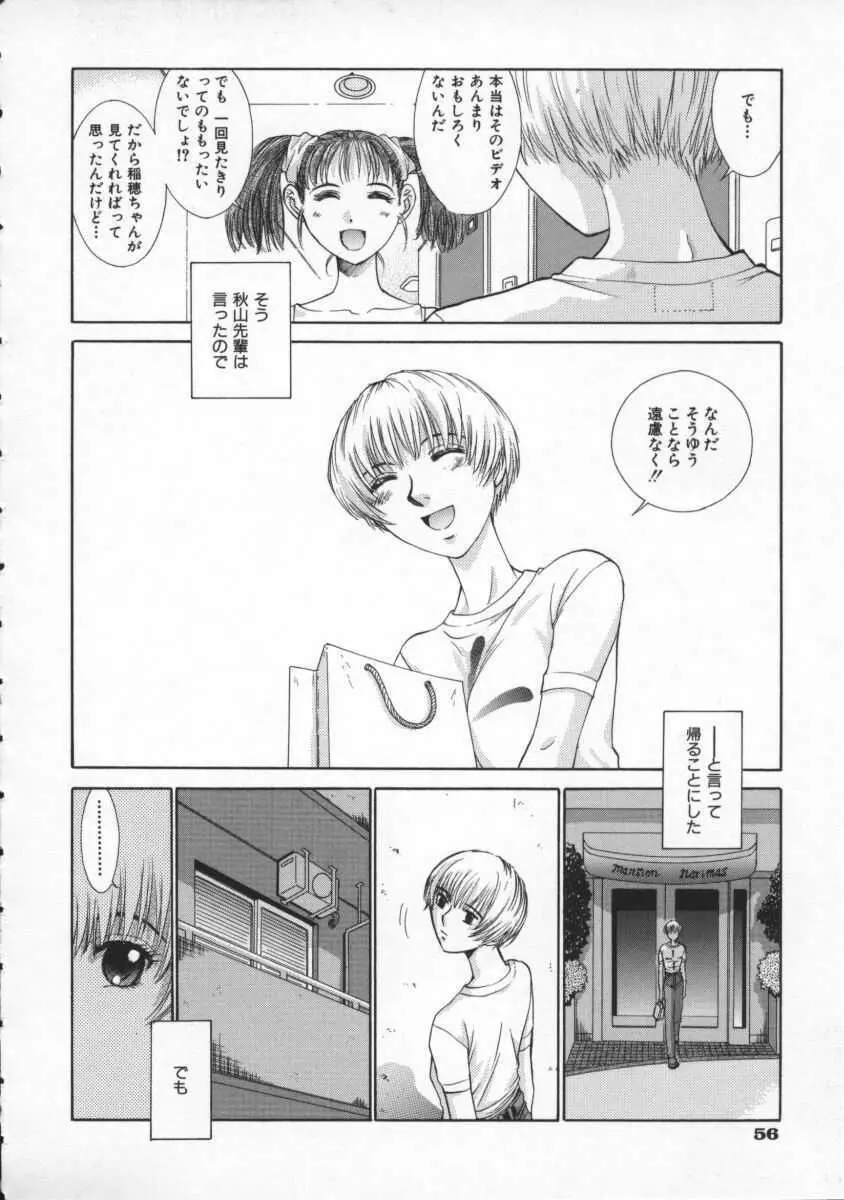 黄金色舞台 2 Page.60