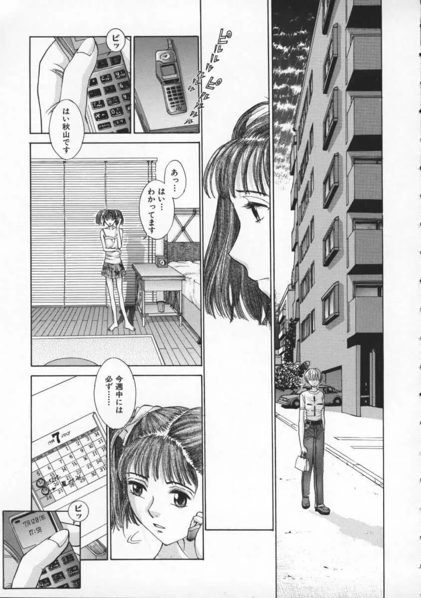 黄金色舞台 2 Page.61