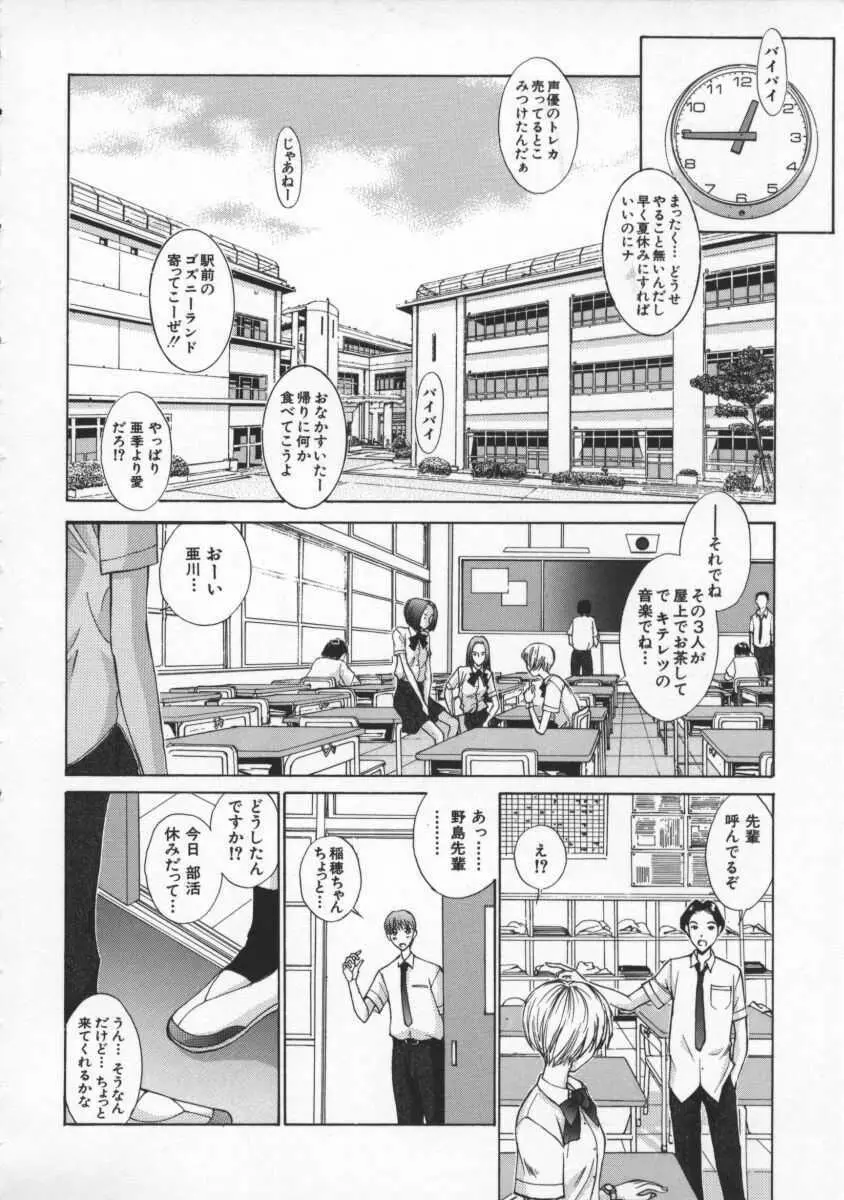 黄金色舞台 2 Page.64