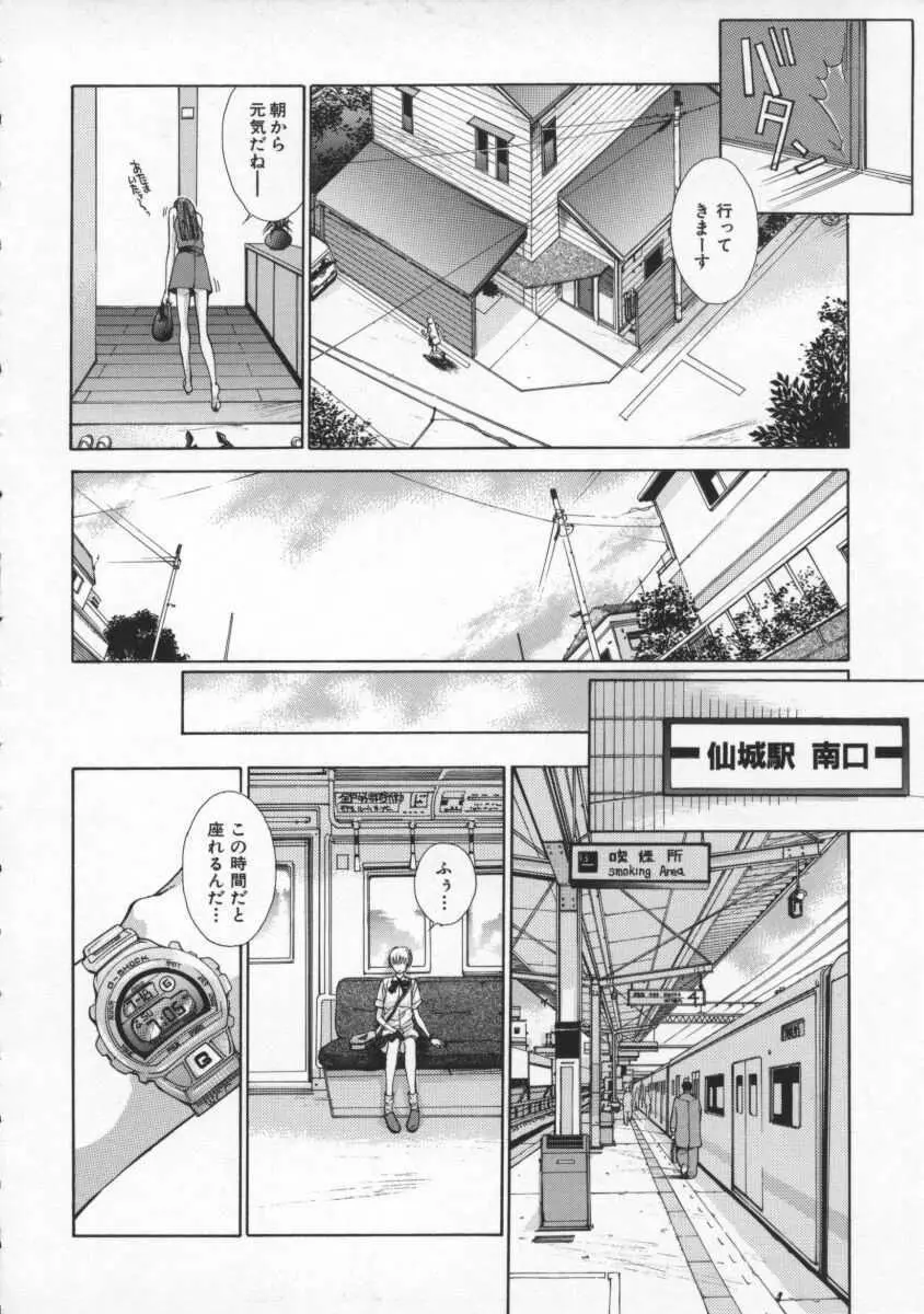 黄金色舞台 2 Page.92