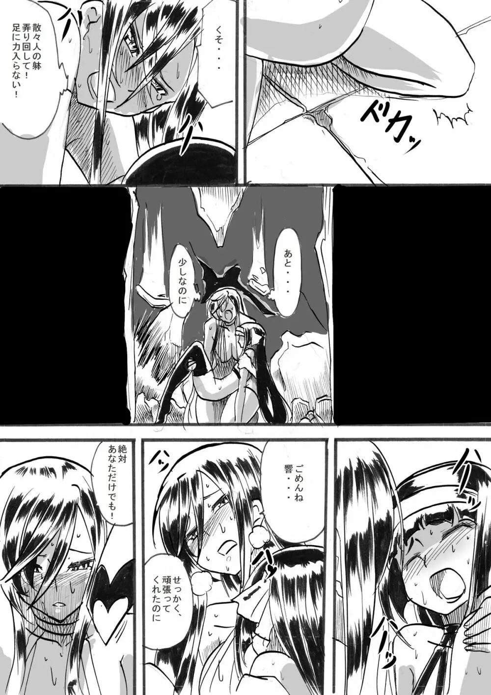 「対魔童貞翠」 接触編第十話 Page.13