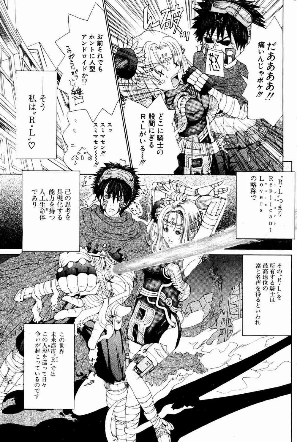 COMICポプリクラブ 2004年10月号 Page.169