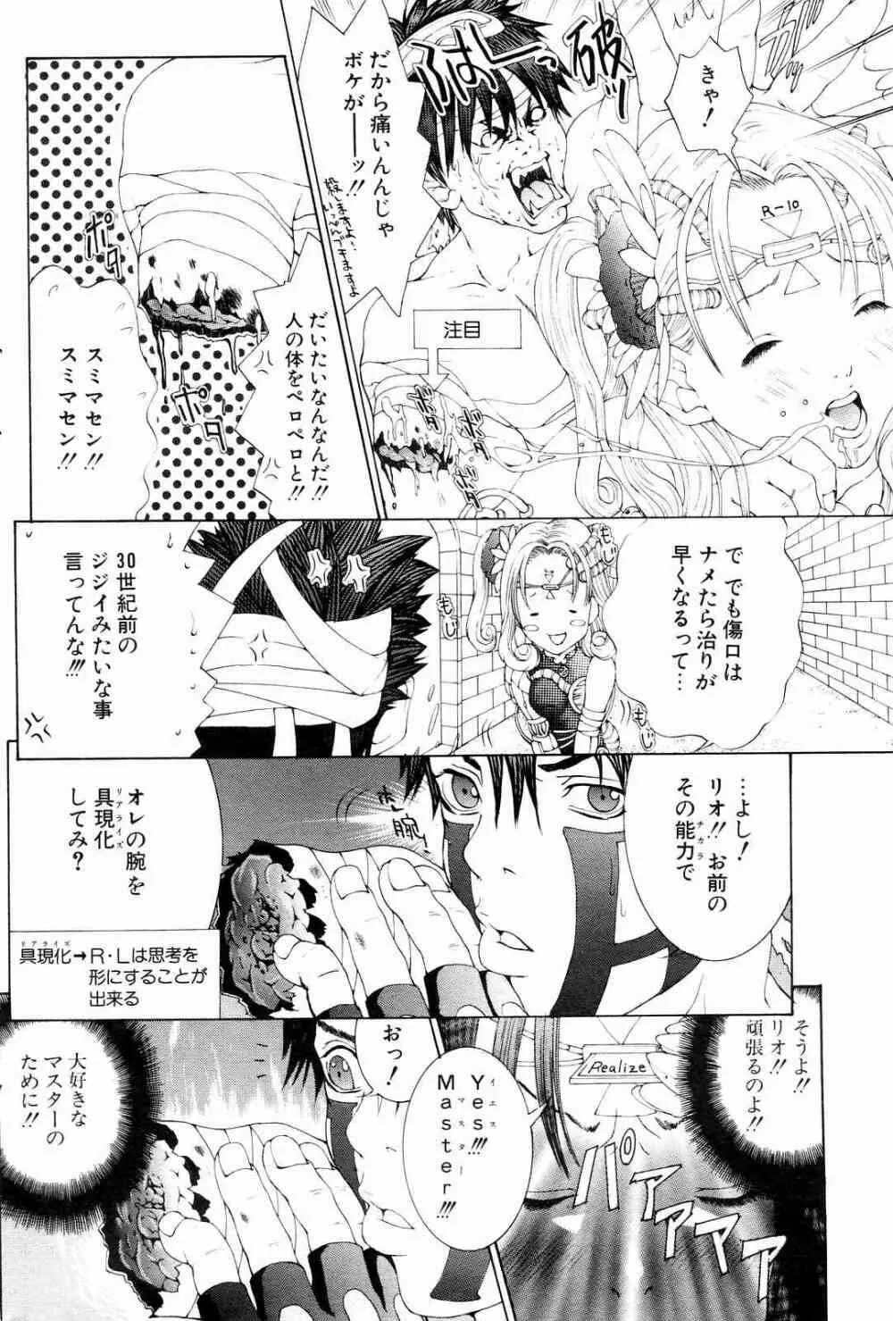 COMICポプリクラブ 2004年10月号 Page.174