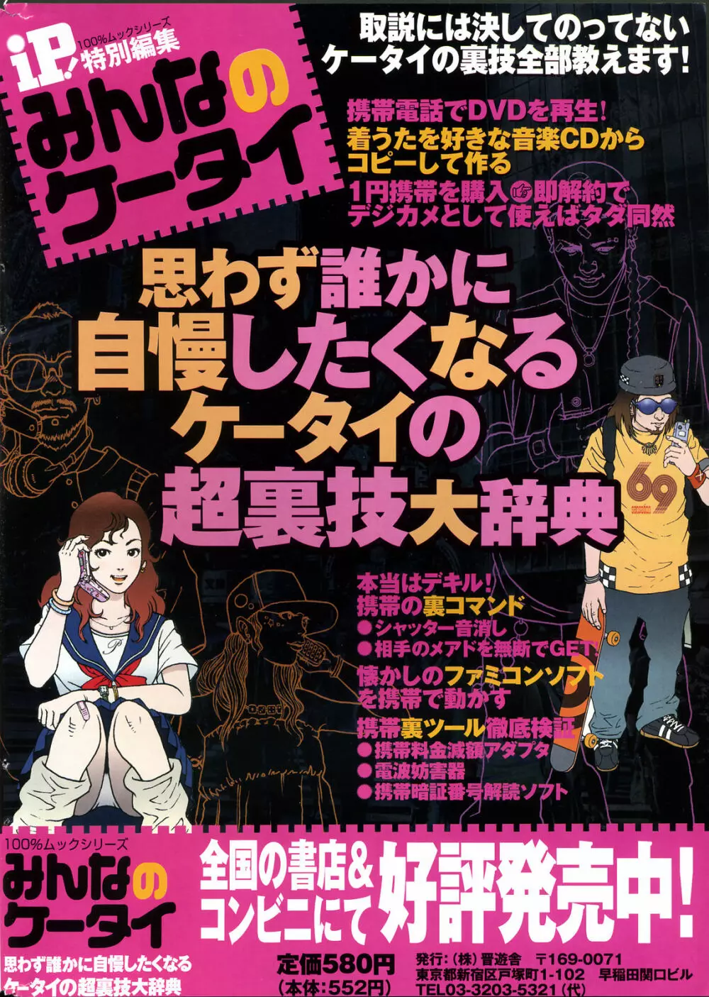 COMICポプリクラブ 2004年10月号 Page.266