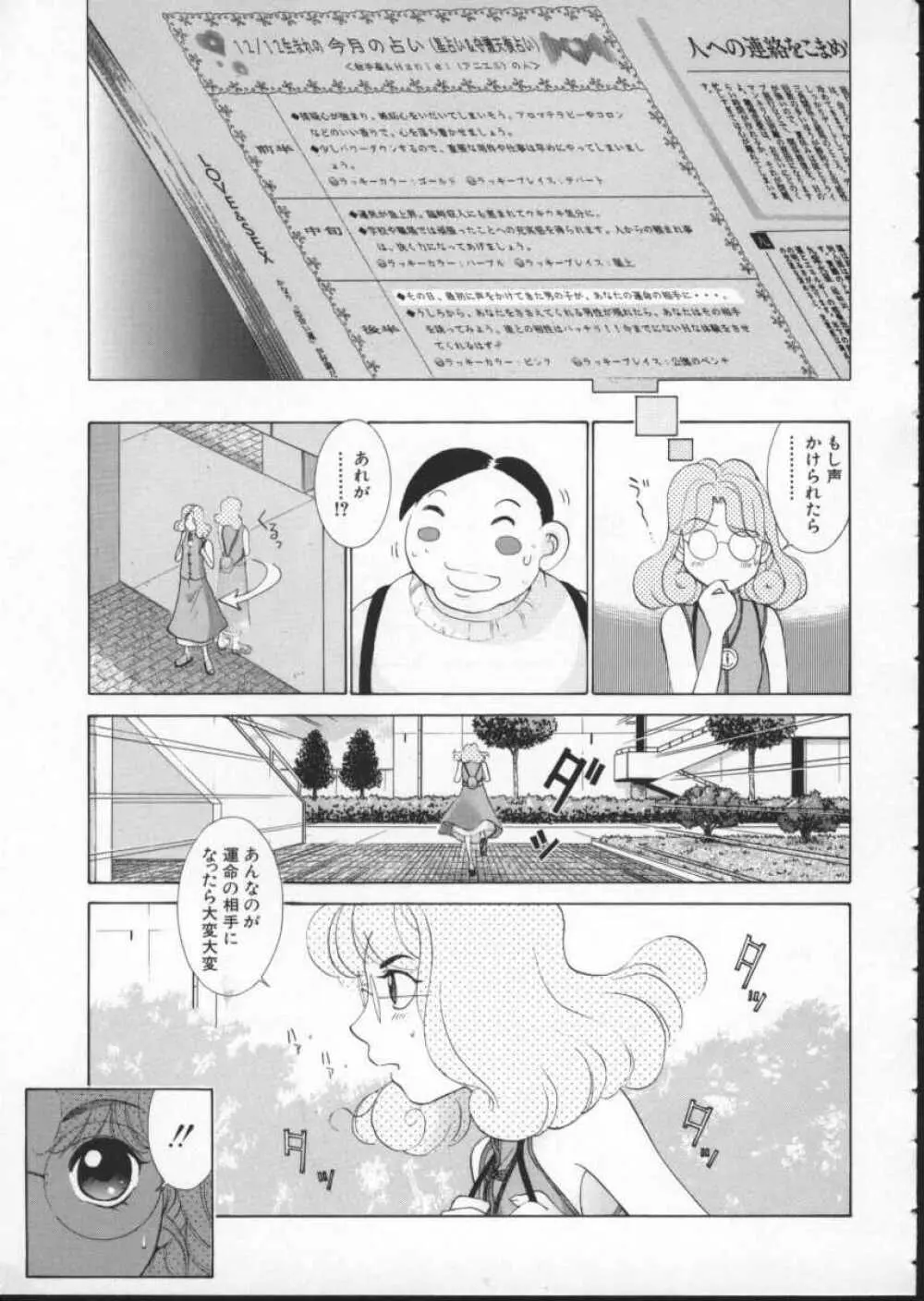 黄金色舞台 3 Page.121