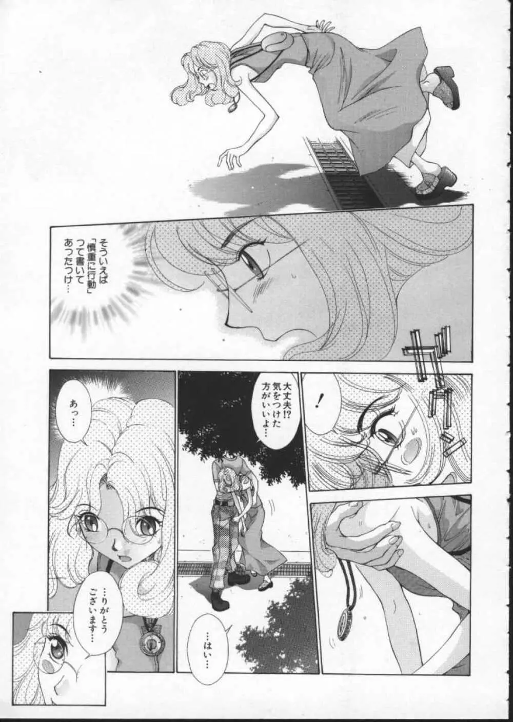 黄金色舞台 3 Page.123