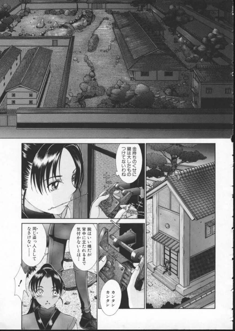 黄金色舞台 3 Page.145