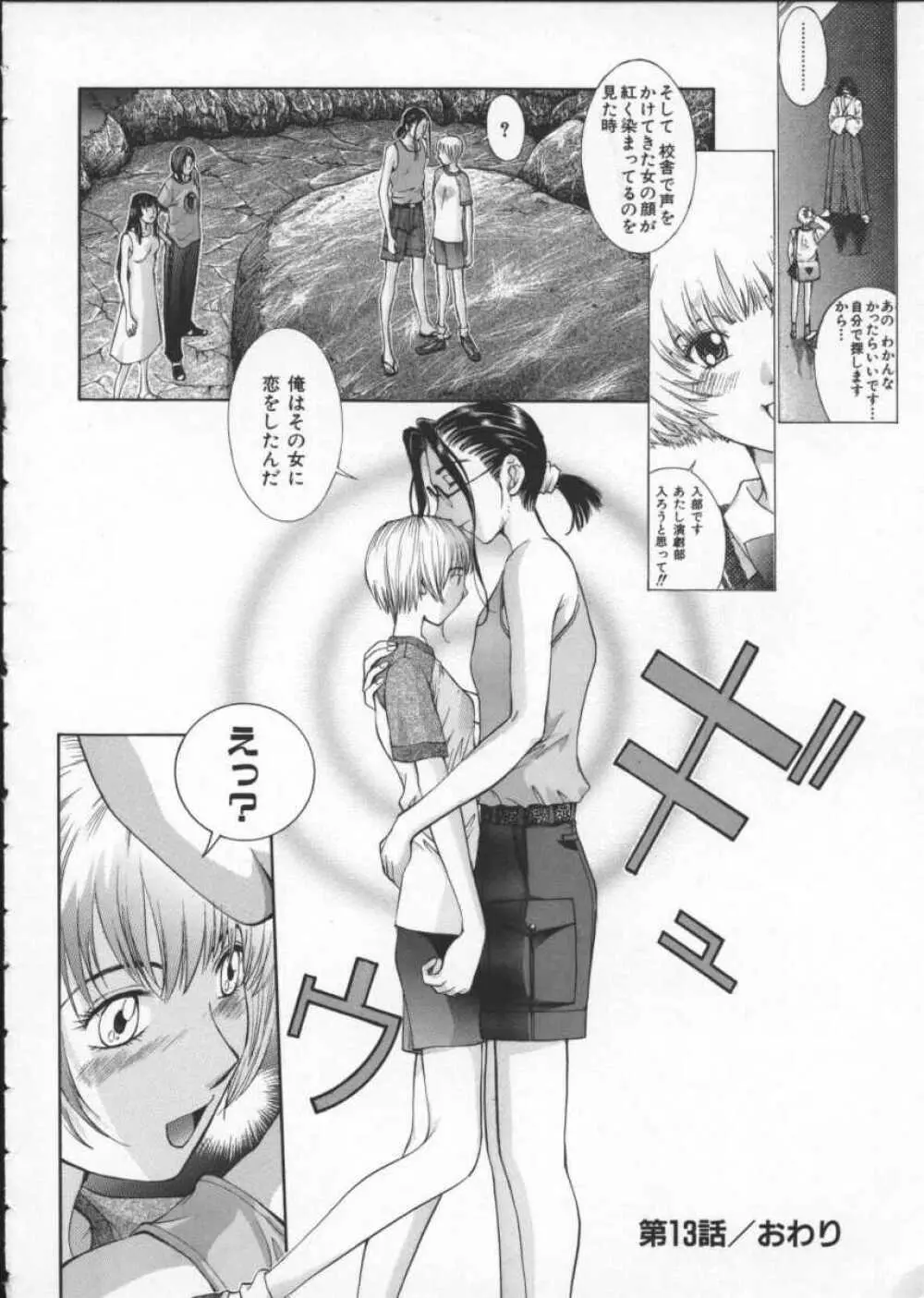 黄金色舞台 3 Page.64