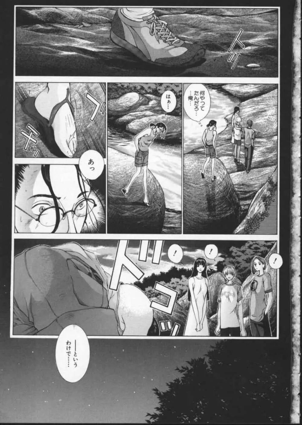 黄金色舞台 3 Page.95