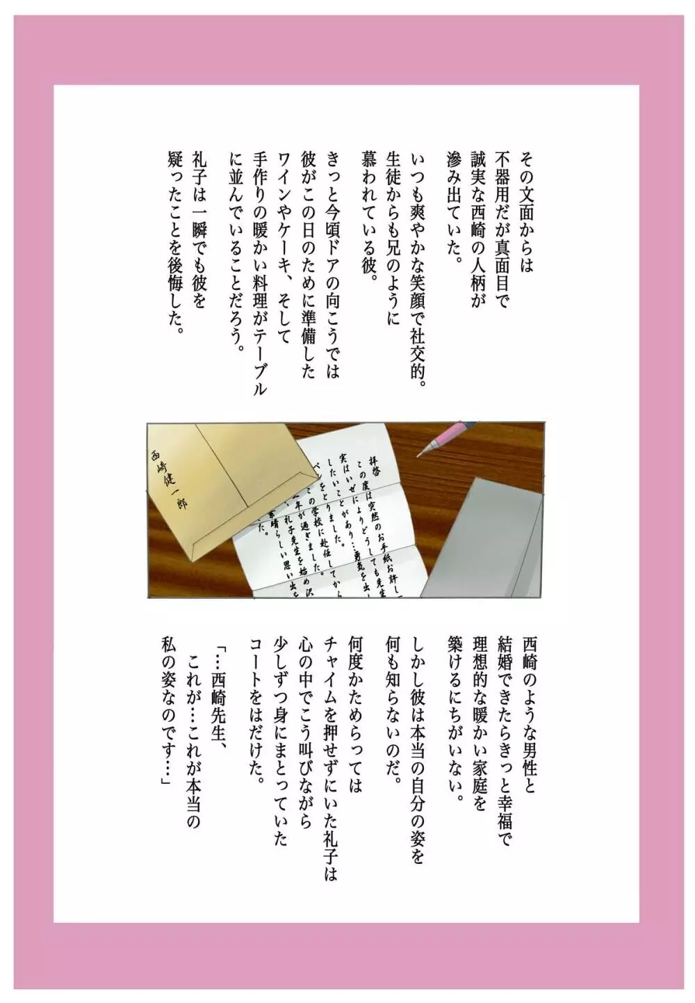 Mッ娘露出～みつかれば肉便器～3 Page.5