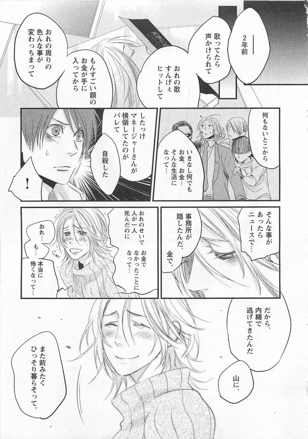 愛玩ドール100% Page.112