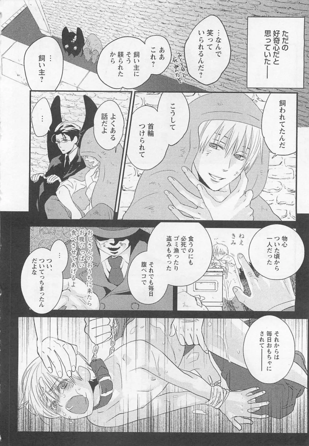 愛玩ドール100% Page.155