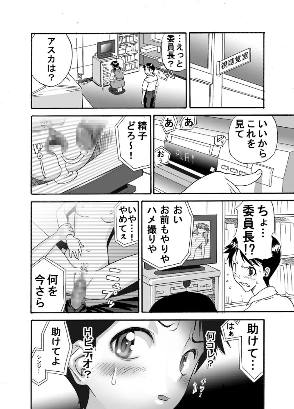 えぶぁんげ９ Page.22