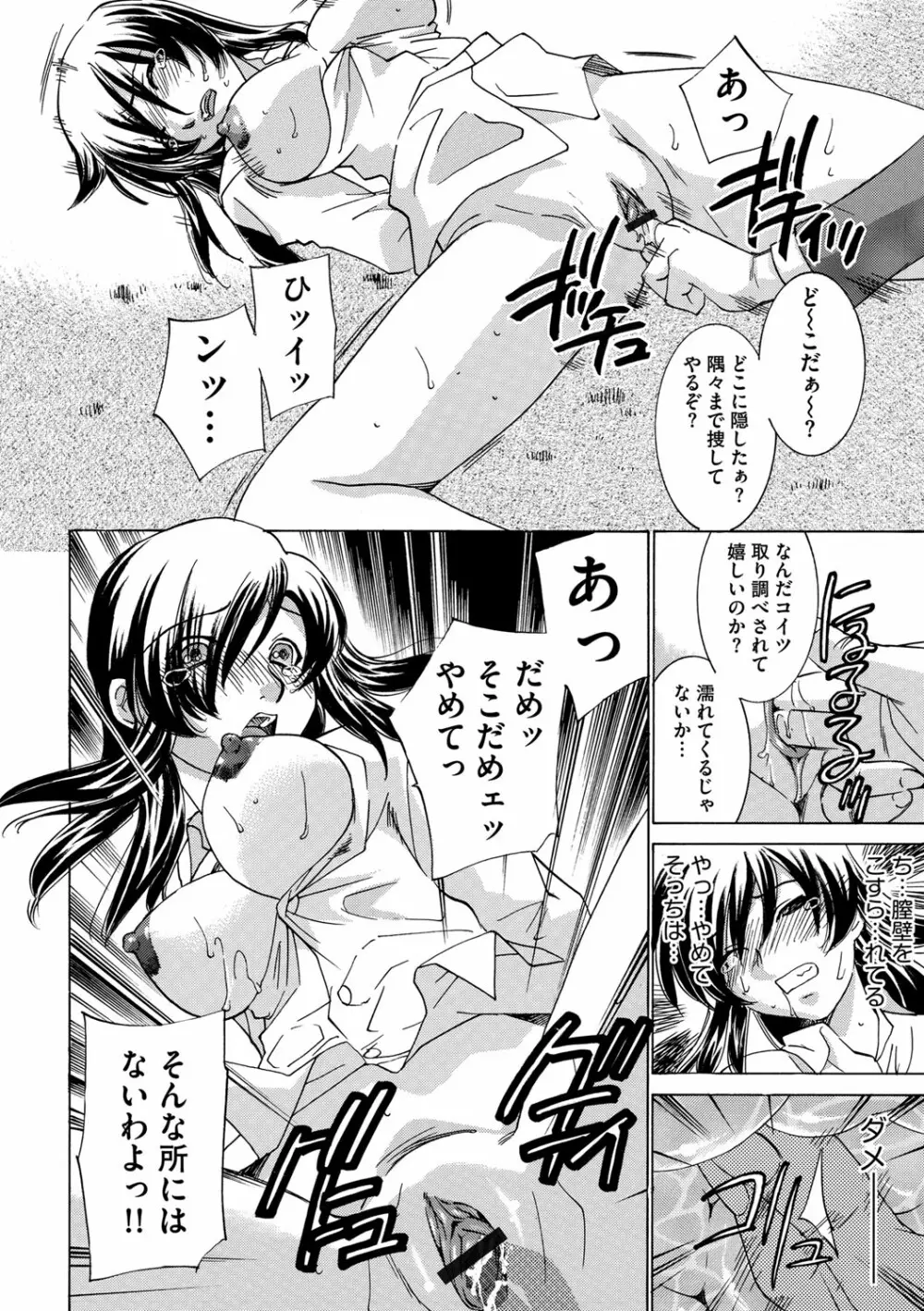 サイベリアマニアックス Vol.002 催眠 Page.103